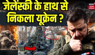 Russia Ukraine War | जेलेंस्की के हाथ से निकला यूक्रेन ? पुतिन का इस इलाके पर कब्ज़ा ! | News18