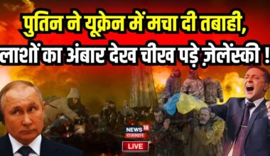 Russia Ukraine War LIVE Update : May में ही पुतिन जीत जाएंगे यूक्रेन ? Zelensky । Putin । Joe Biden