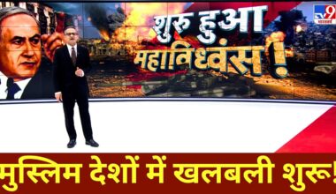 War Breaking News Live : शुरू हुआ महाविध्वंस! | Russia Ukraine Conflict | Iran Israel War | America