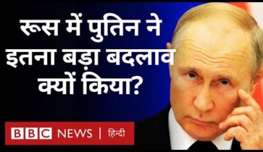 Putin ने Russia Ukraine War के बीच अचानक इतना बड़ा कदम क्यों उठाया? (BBC Hindi)