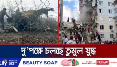 ইউক্রেনের ভয়াবহ হামলায় রাশিয়ার বহুতল ভবন ধস, নিহত ১৩ | Russia-Ukraine War | Jamuna TV