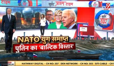 Russia Ukraine War LIVE: NATO युग समाप्त, Putin का 'बाल्टिक विस्तार' | Zelenskyy | Putin | America