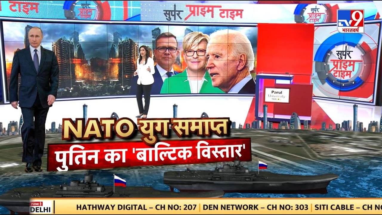 Russia Ukraine War LIVE: NATO युग समाप्त, Putin का 'बाल्टिक विस्तार' | Zelenskyy | Putin | America