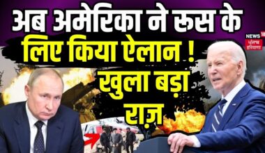 Russia Ukraine War | अब अमेरिका ने रूस के लिए किया ऐलान ! जंग में हैरान करने वाला नया मोड़ | News18