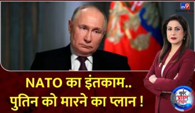 Super Prime Time: NATO का इंतकाम...पुतिन को मारने का प्लान ! | Putin | Russia  Ukraine War