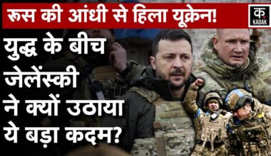 Russia Ukraine War: Zelenskyy ने जंग के बीच क्यों बदला Senior Ukrainian Army Commander?|America|N18G