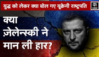 अब जल्द रुक सकता है Russia-Ukraine War, Volodymyr Zelensky ने लगाई ये गुहार| World News