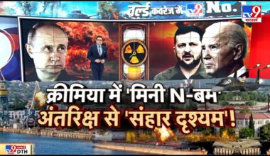 Russia Ukraine War: रूसी डिफेंस सिस्टम के बड़े हमले, 24 घंटे में यूक्रेन के 9 Su-27 ध्वस्त | Putin