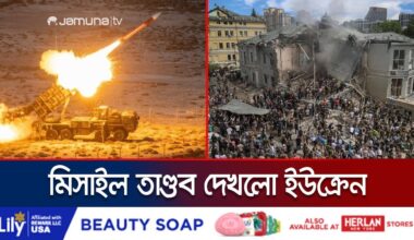 বড় ধরনের মিসাইল হামলায় কেঁপে উঠলো ইউক্রেন | Russia Ukraine War | Missile Attack | Jamuna TV