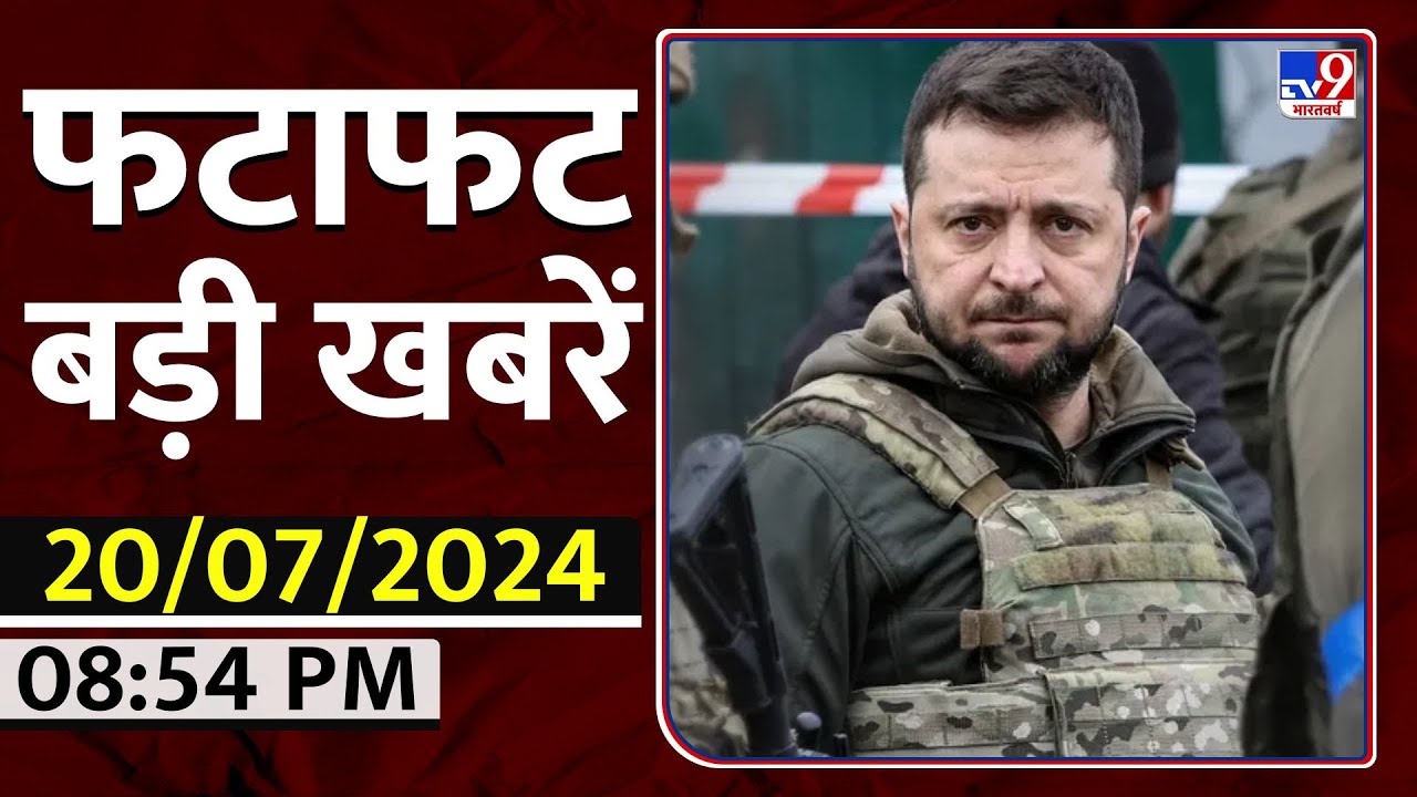 Top 9 News : यूक्रेन ने रूस को भारी नुकसान पहुंचाया ! | Russia Ukraine war | putin