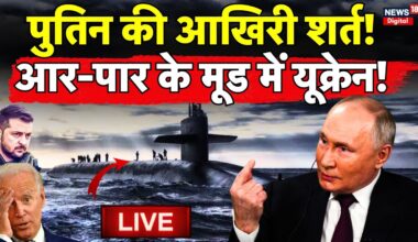 Russia Ukraine War Live : Putin की आखिरी शर्त, आर-पार के मूड में Zelensky ! | America | Biden | NATO