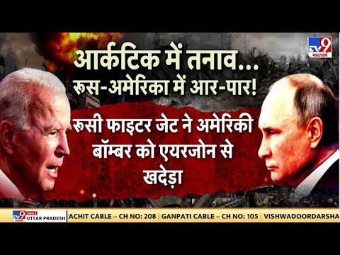 Russia Ukraine War: युद्ध के चलते क्या America और रूस में जंग छिड़ सकती है? | Putin | Zelensky