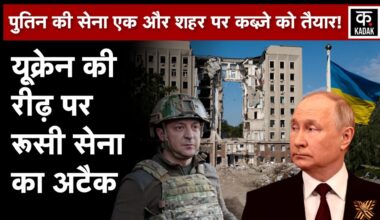 Russia Ukraine War: Putin के soldiers यूक्रेन के logistic hub को निशाना बनाने के लिए बढ़ रहे आगे