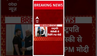 Breaking News: Russia-Ukraine War के बीच यूक्रेन जा सकते हैं PM Modi | ABP Shorts