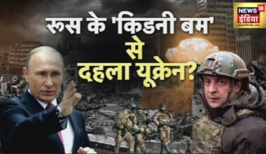 Russia Ukraine War : यूक्रेन युद्ध' का सबसे बड़ा पर्दाफ़ाश? 10,000 सैनिकों के चीर डाले शरीर? N18G