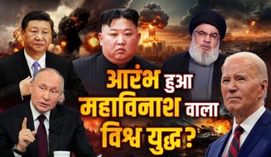 Russia Ukraine War Updates LIVE: आरंभ हुआ महाविनाश वाला विश्व युद्ध? | World War 3 | America | China