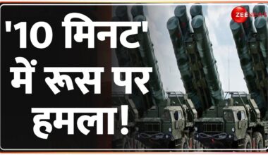 '10 मिनट' में रूस पर हमला! | Russia Ukraine War Update | World News | Hindi News | Putin | Update