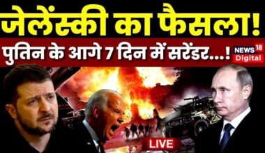 Ukraine Russia War Live: Russia ने जीती जंग, Zelensky का Surrender तय? | America | Iran | Hindi News