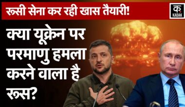 Russia Ukraine War | रूसी सेना तीसरी बार Nuclear हथियारों के साथ कर रही अभ्यास, क्या है इरादा? |N18G