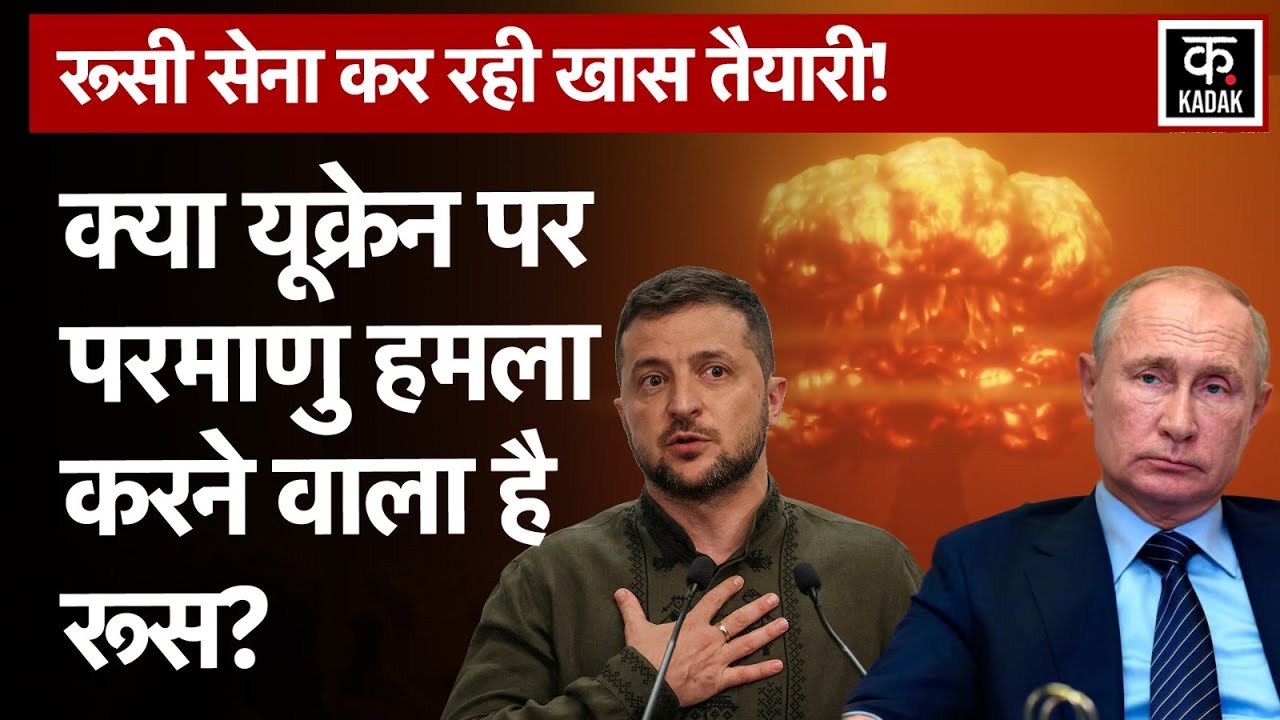 Russia Ukraine War | रूसी सेना तीसरी बार Nuclear हथियारों के साथ कर रही अभ्यास, क्या है इरादा? |N18G