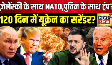 Russia Ukraine War : रूस ने तबाह किए 'डबल हथियार' 120 दिन में यूक्रेन का सरेंडर? Putin |  N18G