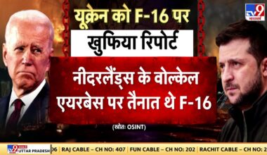 Russia-Ukraine War Updates: यूक्रेन को F-16 मिलने के बाद से रूस America पर भड़का हुआ है  | Putin