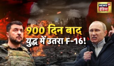 Russia Ukraine War: पुतिन का F-16 पर करोड़पति ऑफ़र?900 दिन बाद, युद्ध में उतरा F-16! Netanyahu| N18G