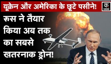 Russia Ukraine War: रूसी सेना ने तैयार किया Doomsday drone, जानें खासियत | Vladimir Putin | N18G