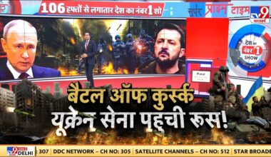 Super Prime Time: बैटल ऑफ कुर्स्क, यूक्रेन सेना पहुची रूस! | Russia Ukraine War