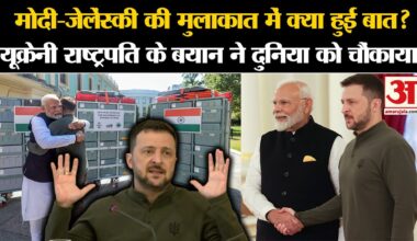 Russia-Ukraine War: मोदी-जेलेंस्की की मुलाकात, क्या हुई बात? यूक्रेनी राष्ट्रपति के बयान ने चौंकाया