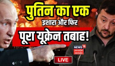 Live Russia Ukraine War Updates: Zelenskyy को घुटने पर लाने वाला Putin का प्लान। Hindi News। LIVE