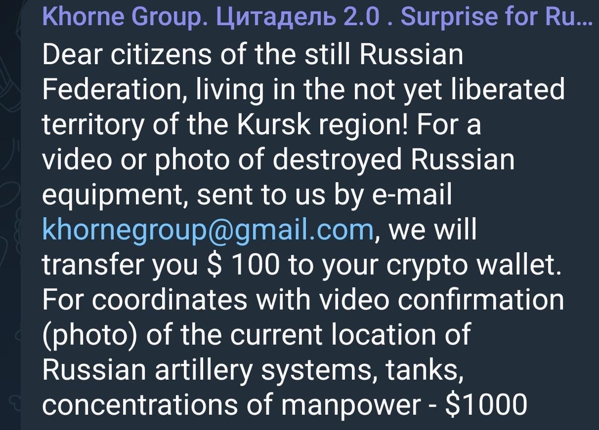 Khorne Group is offering Russian Citizens in the Kursk region $100 for pictures of destroyed Russian equipment / BDA and $1000 for video of current equipment or troop locations.