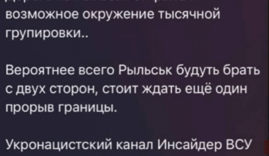 Russian source says Ukrainian forces are clearing Korenovo, the next step will be Rylsk city