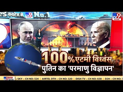 Russia-Ukraine War:रूस ने अपनी एयरोस्पेस मिसाइल फोर्सेज को 99 फीसदी से ज्यादा अपग्रेड कर दिया है