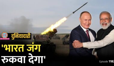 क्या PM Modi के कहने पर Russia-Ukraine War रुक जाएगा, Putin की बात पर हंगामा क्यों? Duniyadari E1182