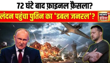 Russia Ukraine War : London पहुंचा Putin का डबल जनरल? Zelensky ने पार कर ली 'रेड लाइन'? | N18G