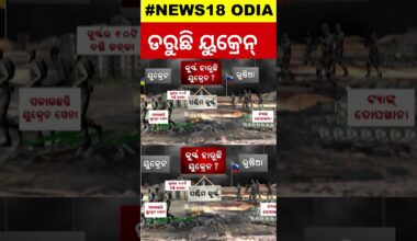 Russia Ukraine War | ନାଟୋକୁ ପୁତିନଙ୍କ ନାଲି ଆଖି | Ukraine To Use Long-Range Missiles In Russia? N18G