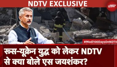 S Jaishankar Exclusive Interview: Russia Ukraine War को लेकर NDTV से क्या बोले एस जयशंकर