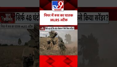 निपर में रूस का घातक MLRS अटैक | Russia Ukraine War | #tv9shorts