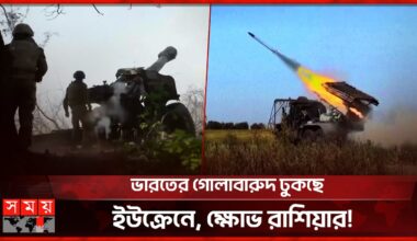 রুশ সেনাদের দখলে দোনেৎস্কের গ্রাম | Russia-Ukraine War | India | International News | Somoy TV