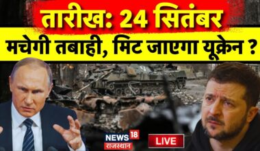 Russia Ukraine War News LIVE : 24 September को Ukraine में मचेगा भयंकर तबाही ! Vladimir Putin | Live