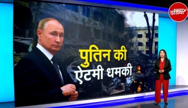 Russia Ukraine War: Putin की फिर ऐटमी धमकी! क्यों बौखलाया हुआ है रुस? | 5 Ki Baat