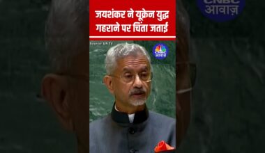 S. Jaishankar Calls for Global Unity at UNGA Amid Ukraine War and Gaza Tensions #shorts | N18S