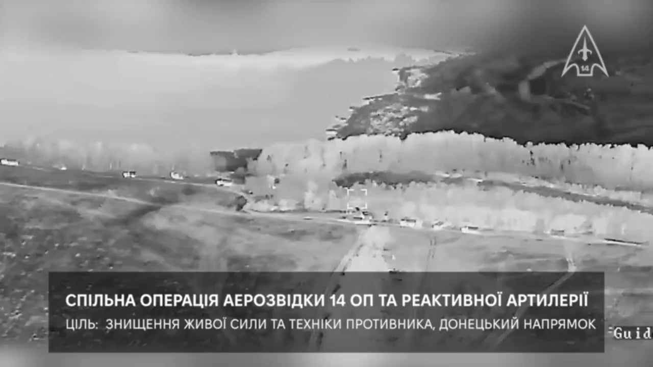 GMLRS striking Russian troops. Donetsk Sept 2024.