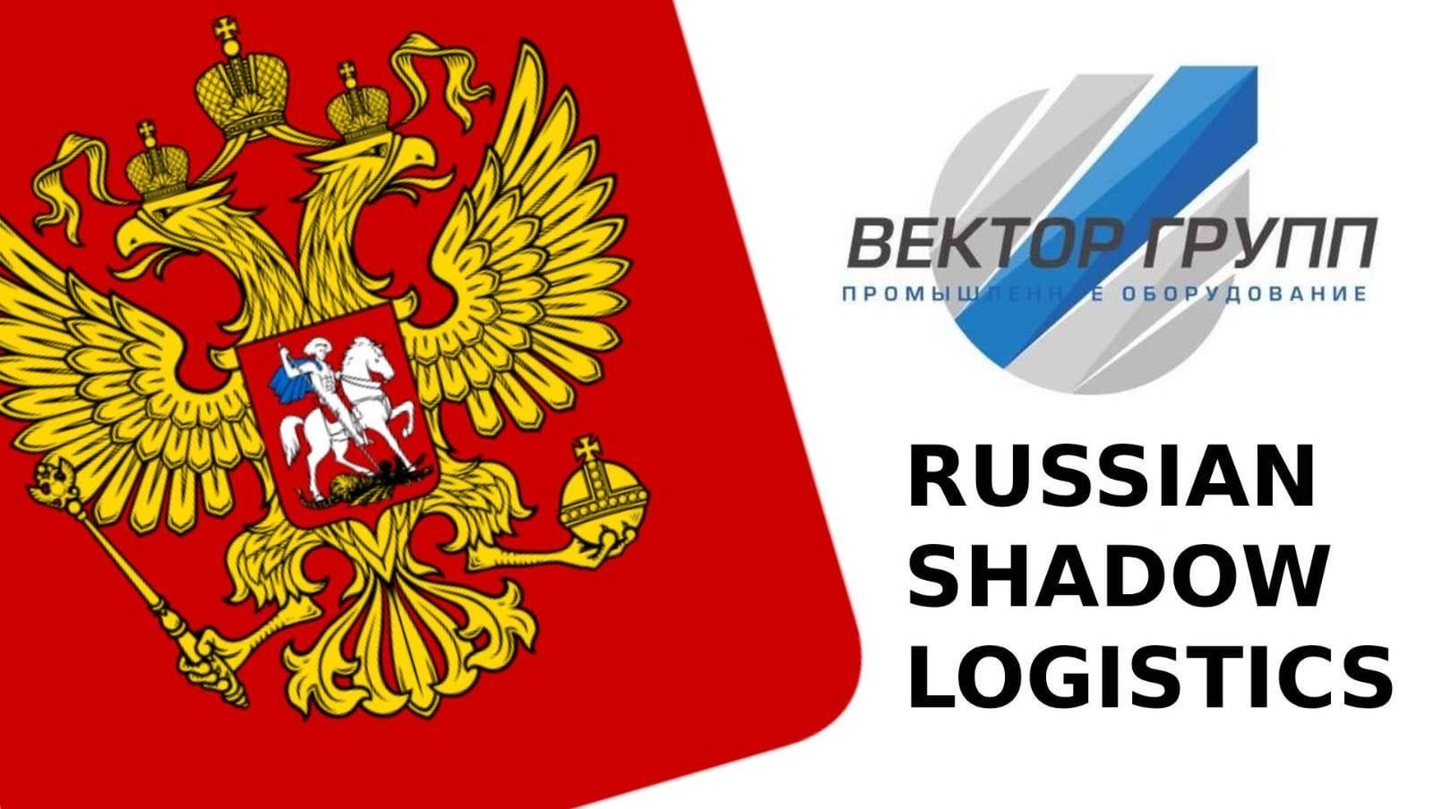 The Russian company Vector Group secretly purchases dual-purpose goods for the defense industry through Hong Kong firms to circumvent sanctions. They supply microelectronics for drones and use several shell companies. Despite the sanctions, Vector Group continues to cooperate with foreign firms