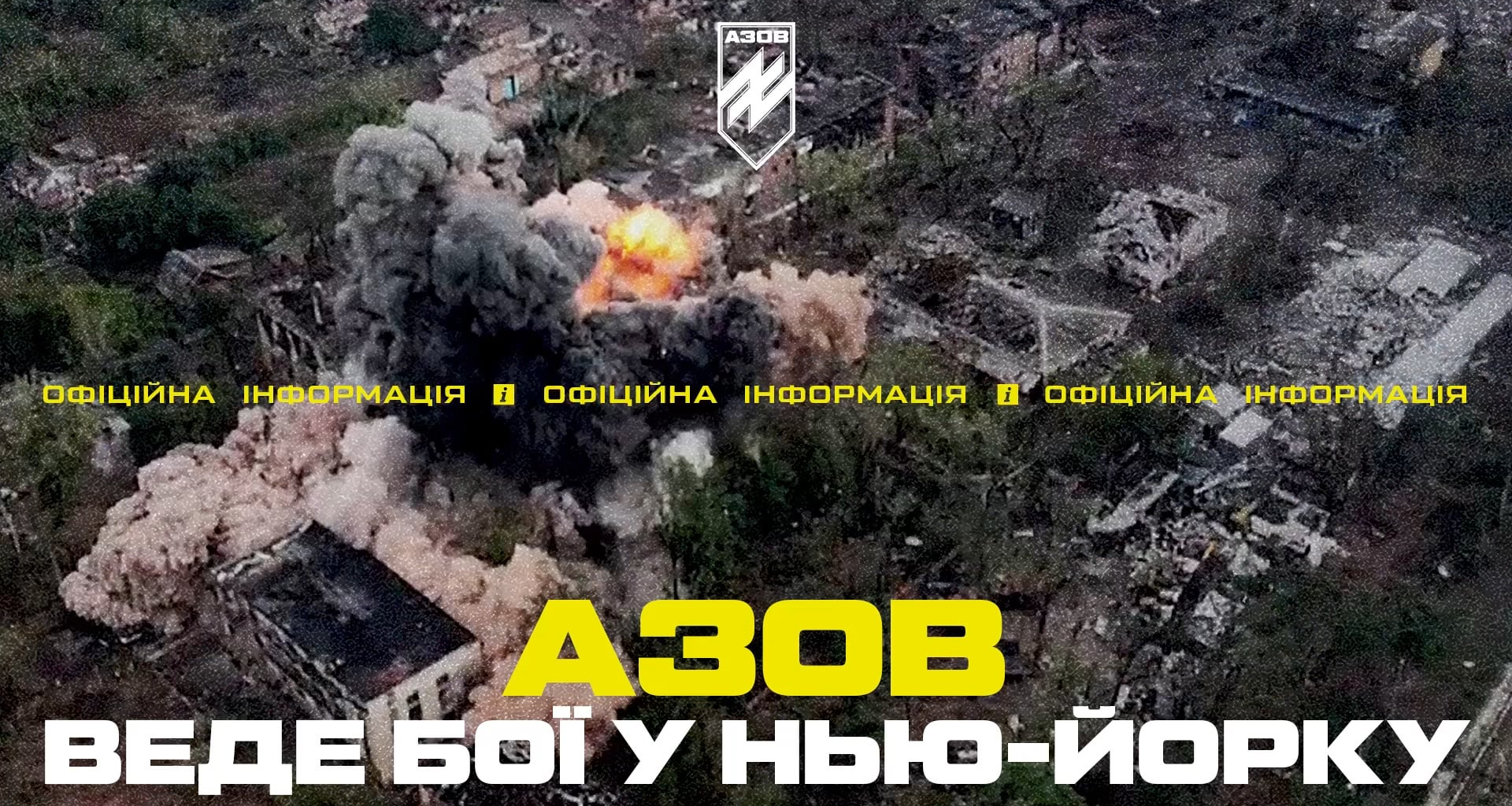 Ukrainian 12th Special Forces Brigade "Azov" fighting in New York, Donetsk Oblast. September 2024