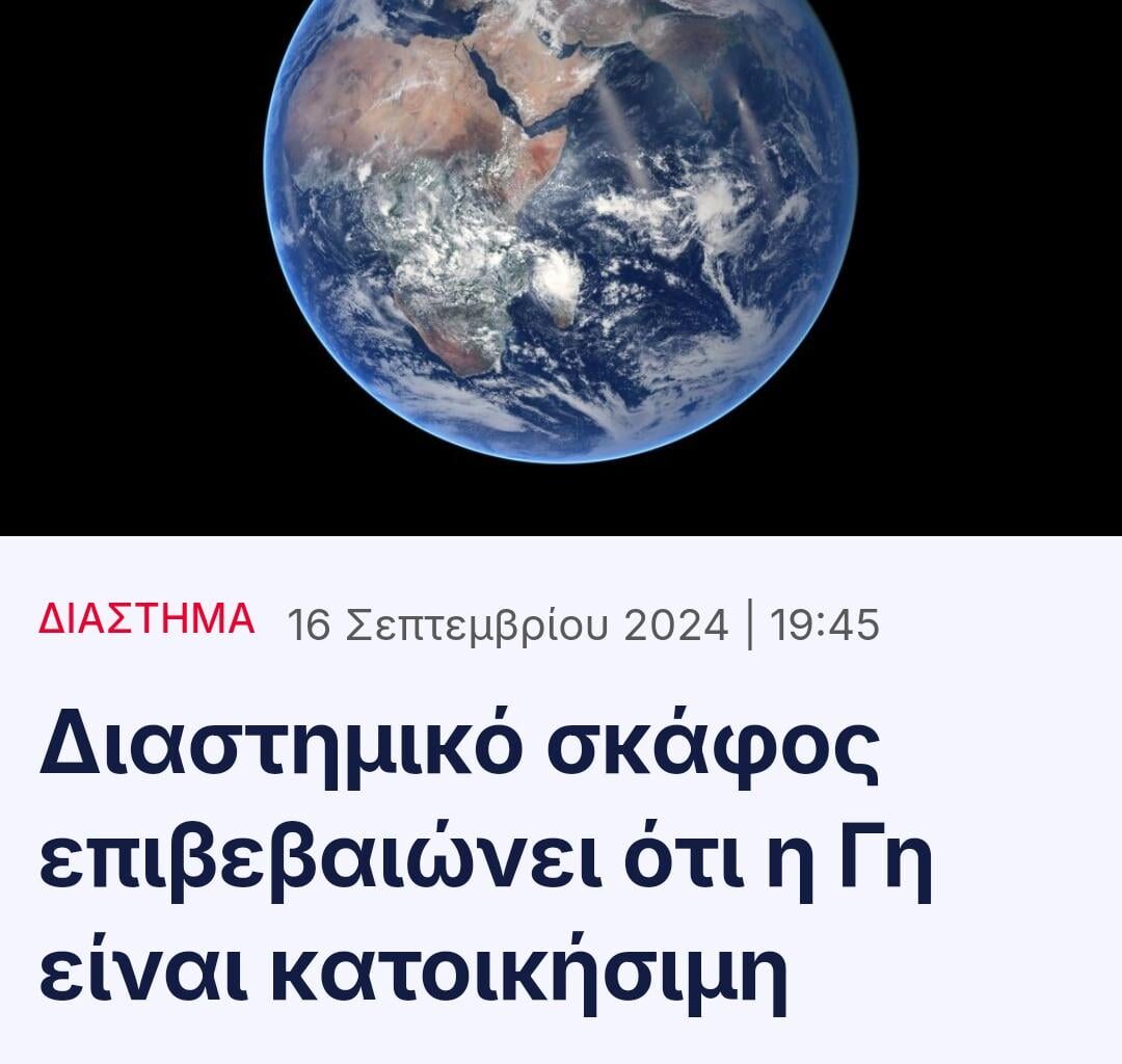 Phew, ευτυχώς επειδή εν ήμουν σιουρος