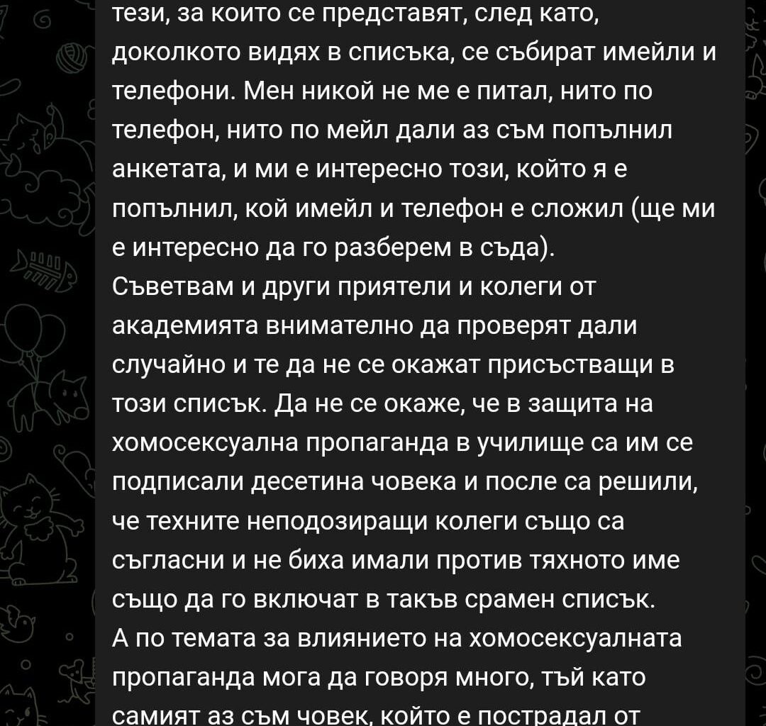 Костадин Костадинов е бил гей 3 години???