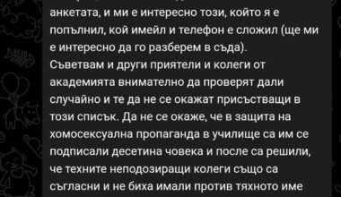 Костадин Костадинов е бил гей 3 години???