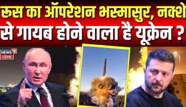 Russia Ukraine War : रूस का ऑपरेशन भस्मासुर | Vladimir Putin | Zelenskyy | NATO | Top News | N18G